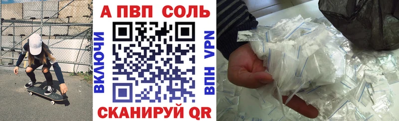 Купить  Южно-Сухокумск  Альфа ПВП крисы CK 