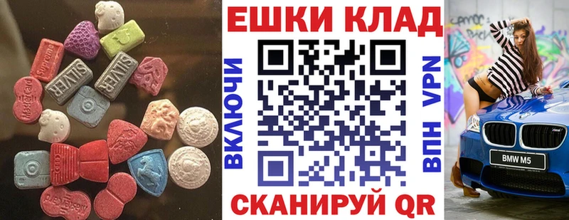ЭКСТАЗИ ешки  Купить  Южно-Сухокумск 