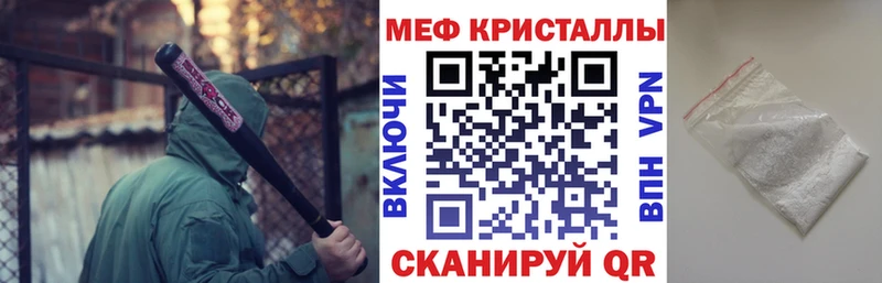 Мефедрон кристаллы  Купить  Южно-Сухокумск 