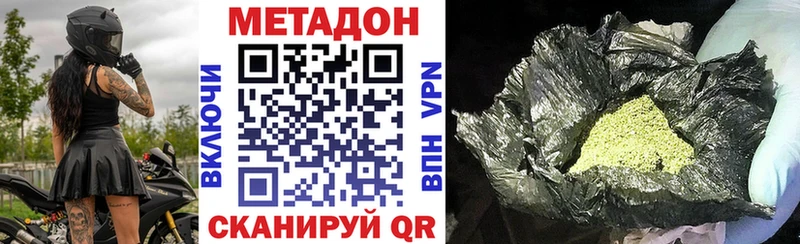 Купить закладки  Южно-Сухокумск  Метадон methadone 