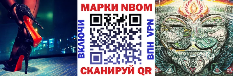 Купить где  Южно-Сухокумск  Марки NBOMe 1,5мг 